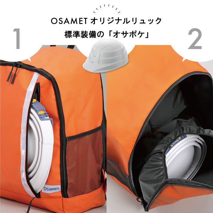 フルオープナー 単品 2人用防災リュック | Osamet