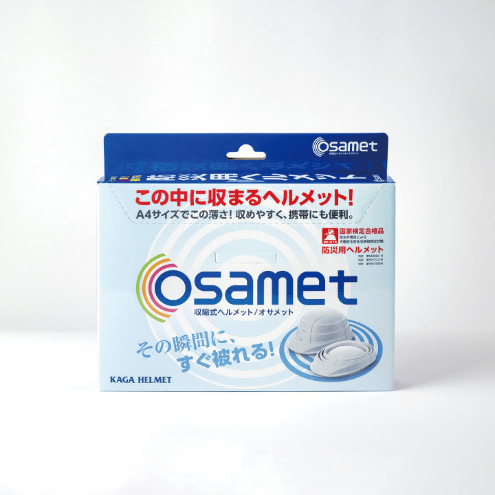 オサメット 折りたたみヘルメット 防災用ヘルメット 大人用 | Osamet
