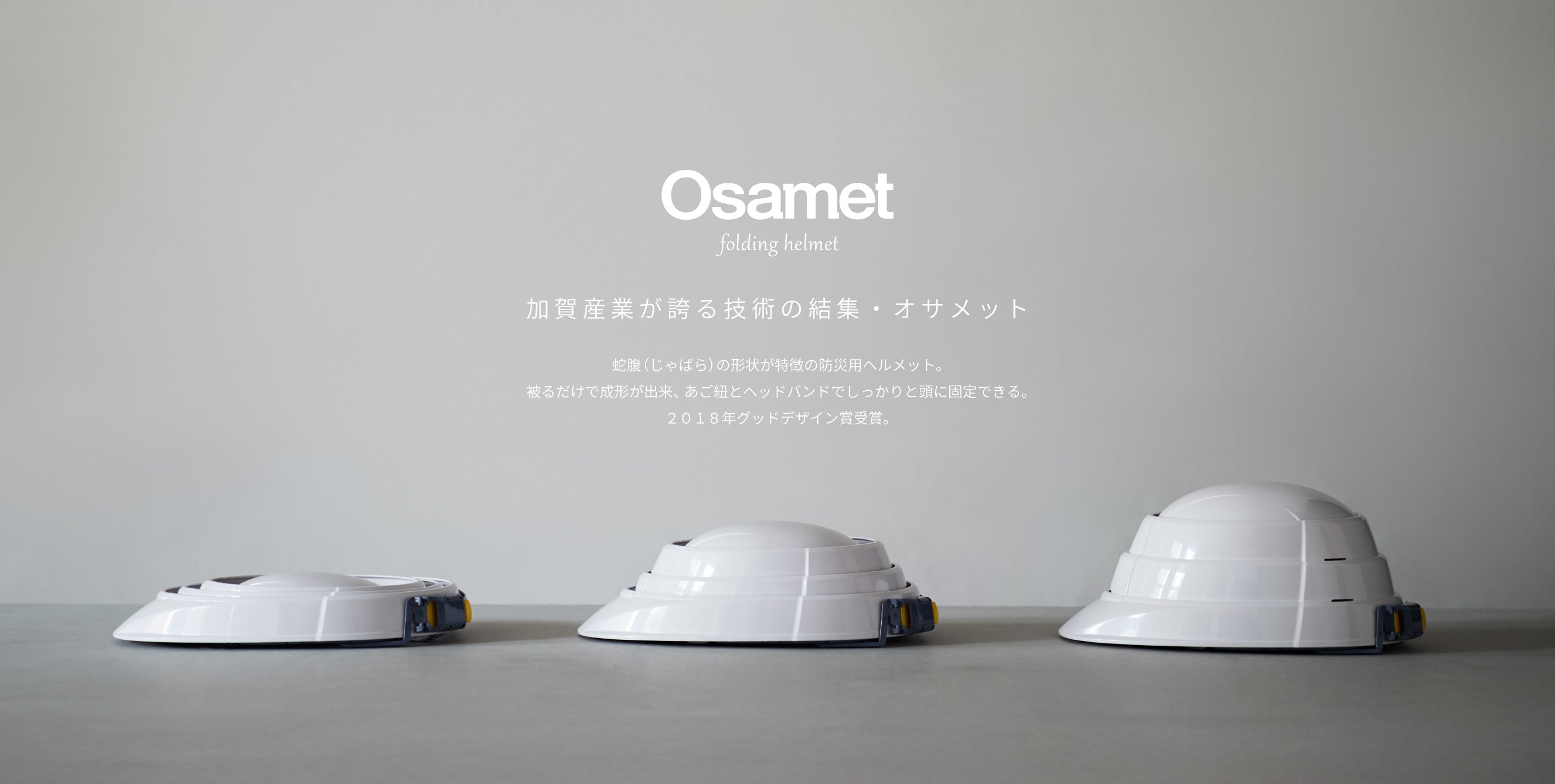 防災グッズ・防災用品の通販 | Osamet
